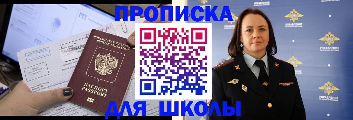 временная регистрация в квартире в Купино