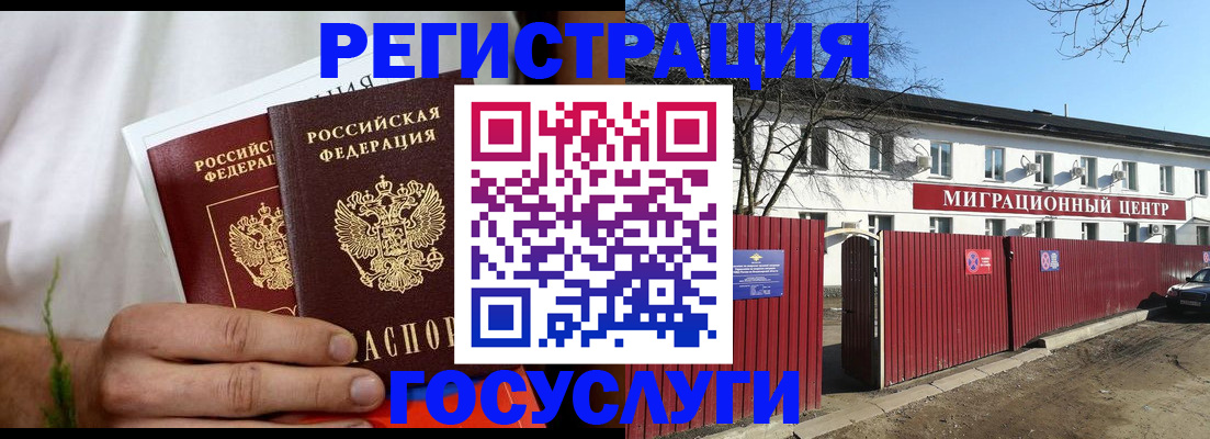регистрация для школы в Купино