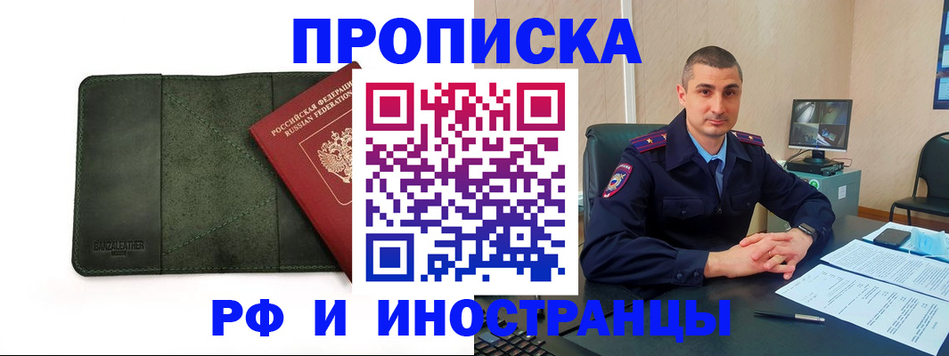 пропишу в квартире в Купино